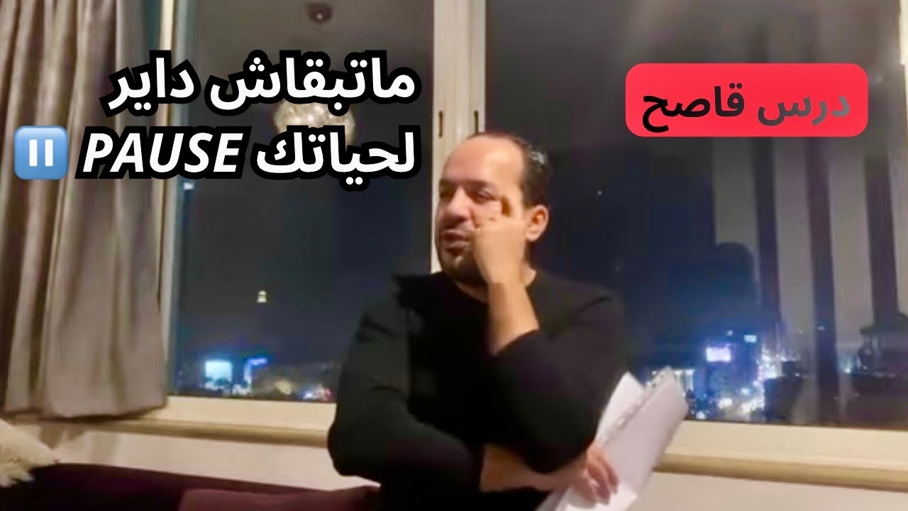 مرض العصر : قوة التخمام و العجز عن فعل أي شئ (درس مجاني ) Aziz afkar