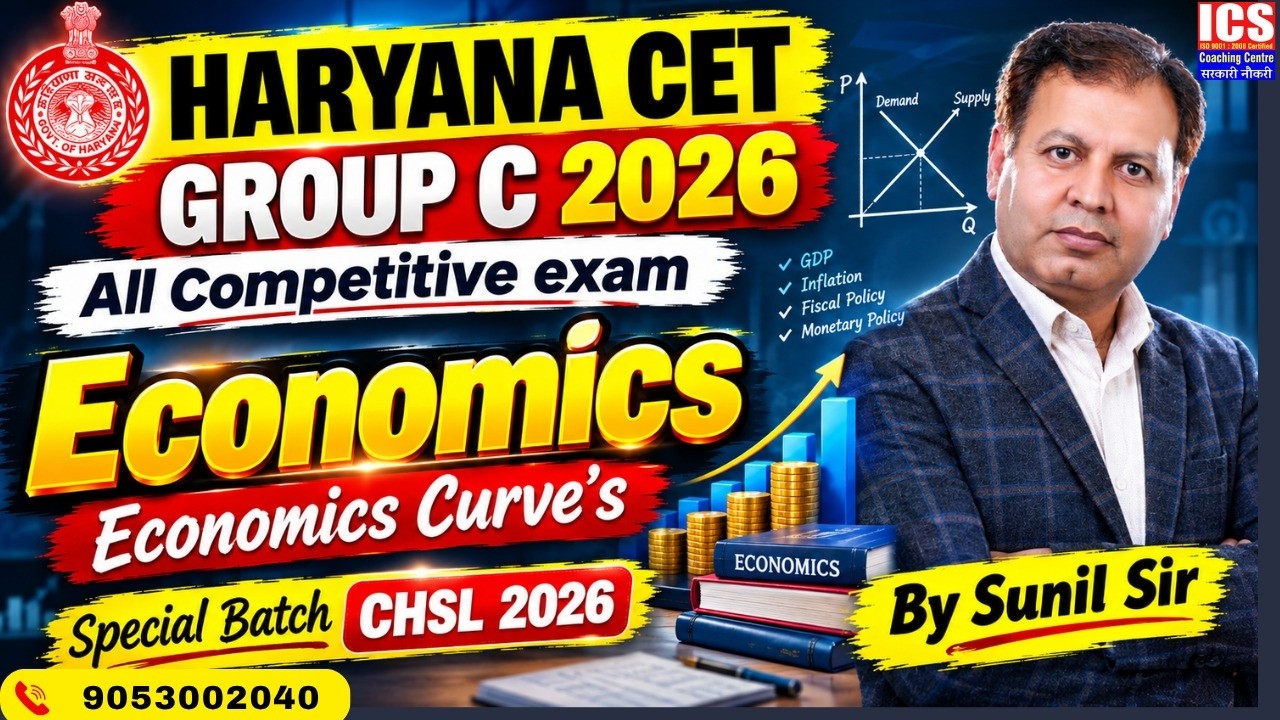 Haryana CET Group C 2026 Economics | Economics Crash Course | CHSL 2026 | Sunil Sir