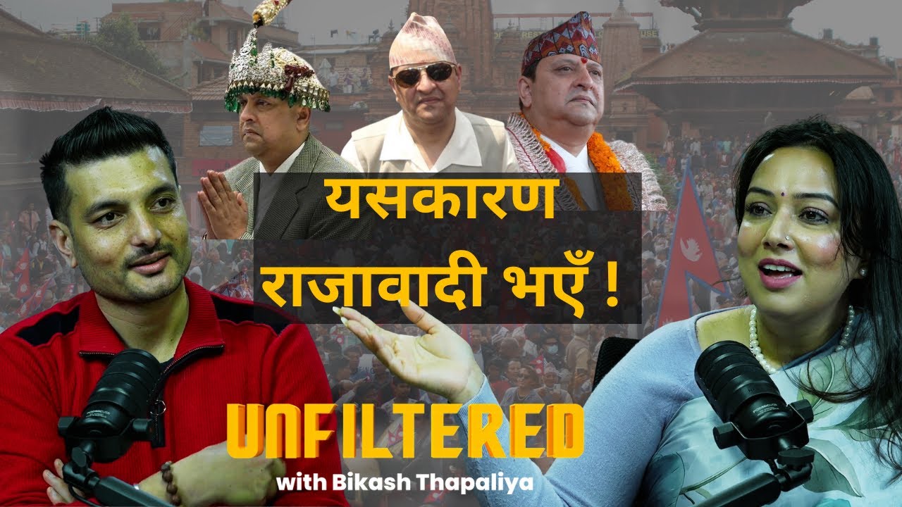 राजा फर्काउने अभियानकी ‘स्टार’ नेतृ खुस्बु ओली  ||Nepal Vox #election2026