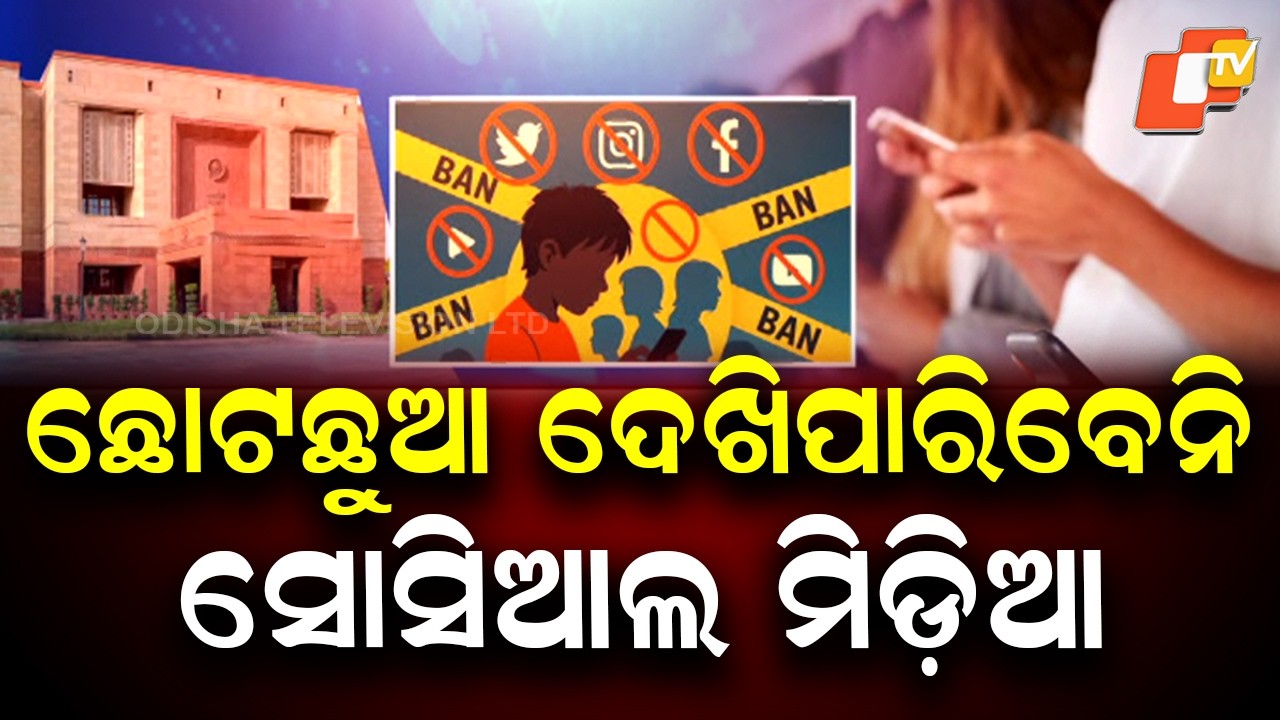Children May Face Social Media Restrictions Under SHIELD Bill 2025