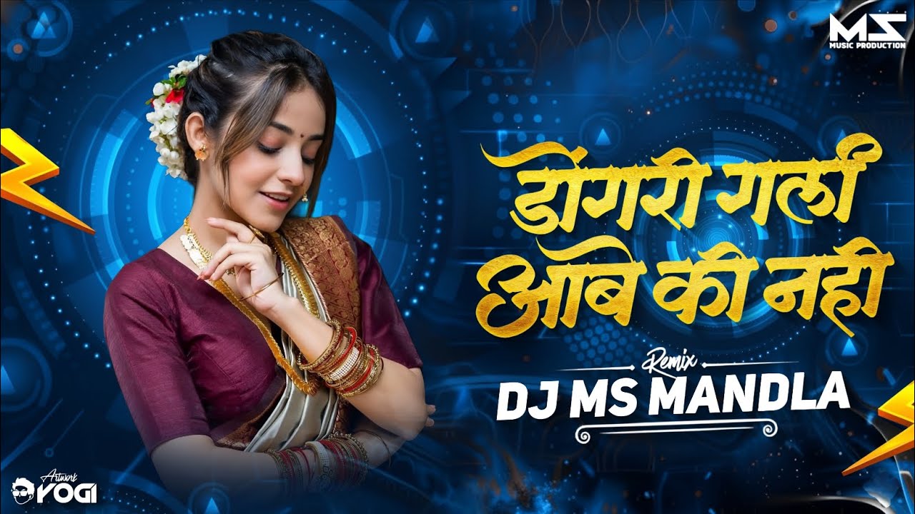 Dongar Gali Hay | डोंगर गली आबे की नहीं |Insta Reels Trending Song | Cg Rythme Mix | Dj Ms Mandla