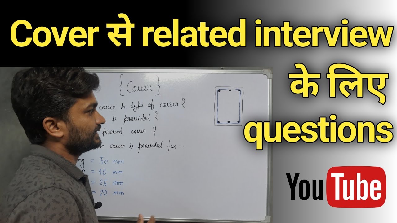 Civil Engineer के interview में पूछे जाने वाले questions. Questions of interview for Civil Engineer