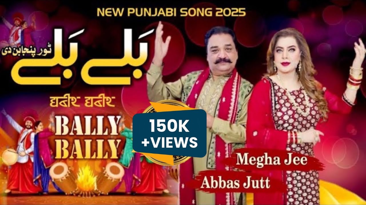 🎵 Bally Bally Tor Punjaban Di | Megha Jee & Abbas Jutt | Official Music Video | Punjabi Dance Song