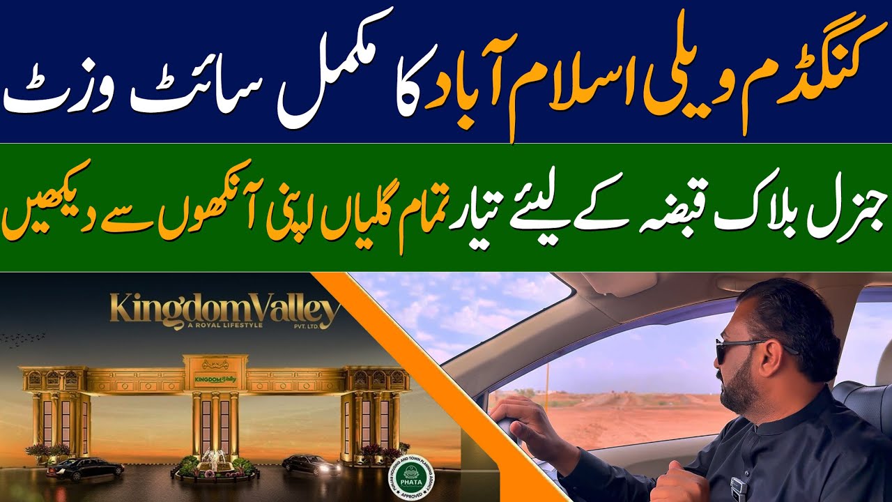 Kingdom Valley General Block Possession Ready &ndash; Full Site Visit!