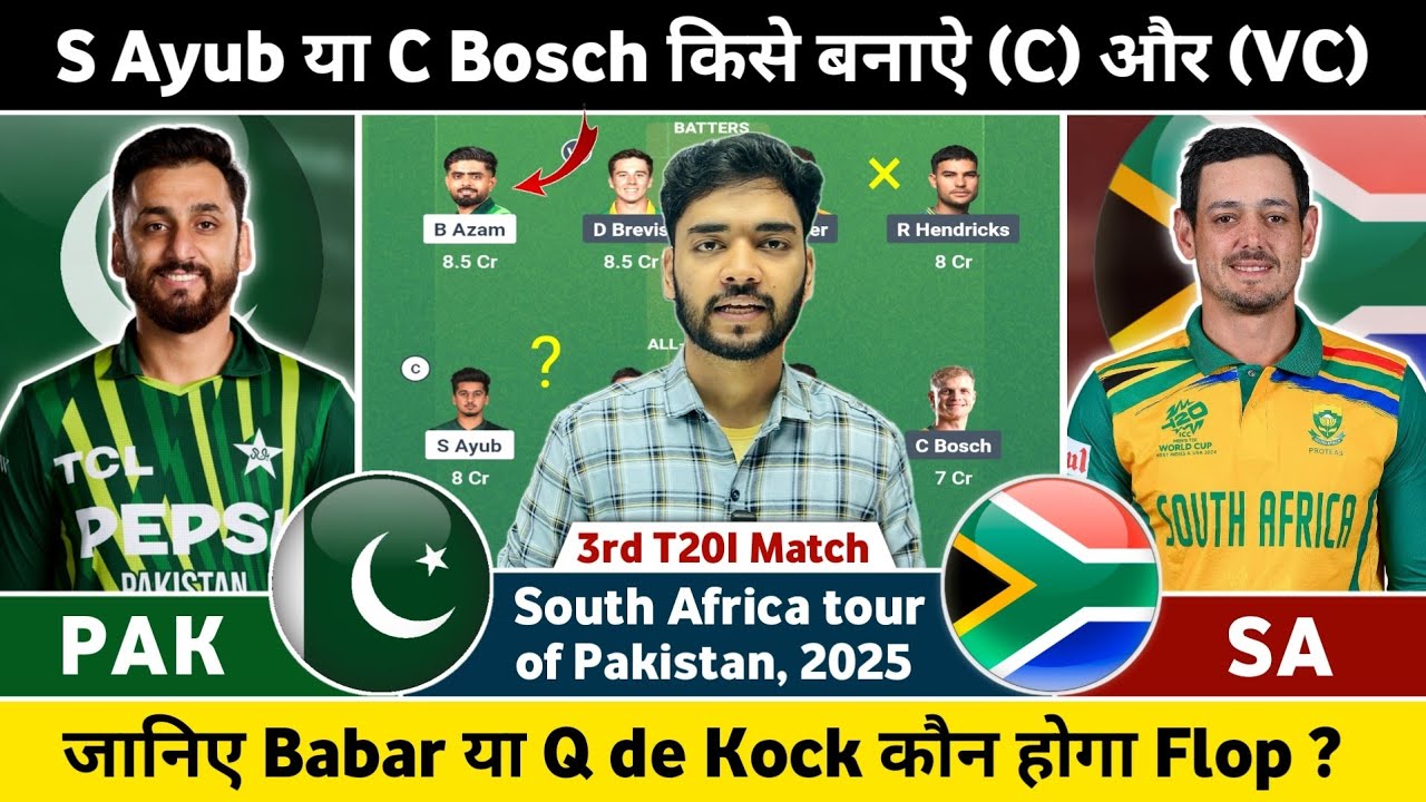 PAK vs SA Dream11 Team Prediction | Pakistan vs South Africa 3rd T20 Match Prediction, PAK vs SA T20