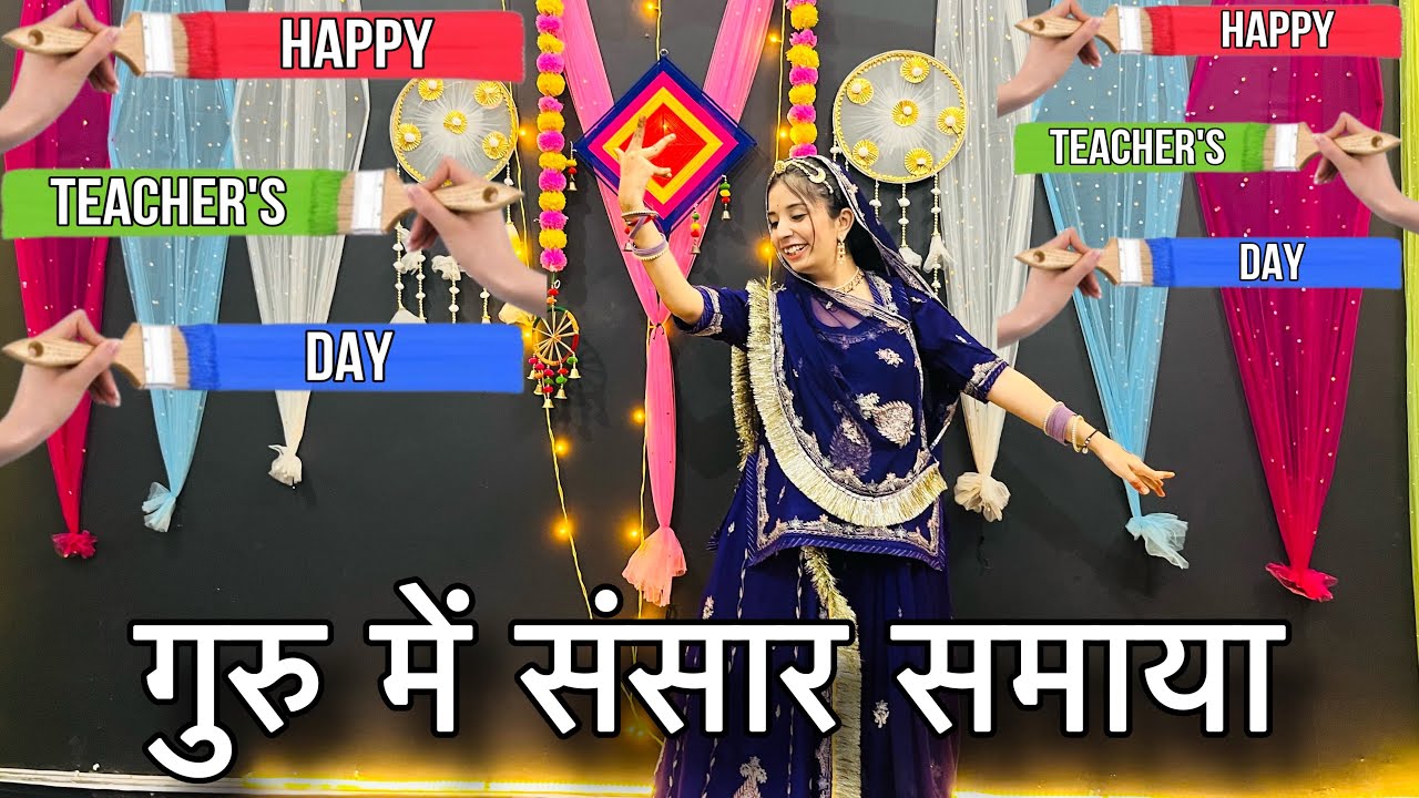 || Guru me sansar samaya || टीचर डे डांस वीडियो || स्कूल डांस वीडियो || गुरु में संसार समाया ||