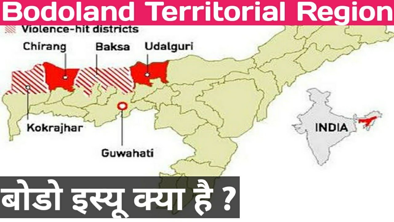 Bodoland Territorial Region (BTR) | BTAD | Bodo issue क्या है ? | Autonomous District Council | UPSC