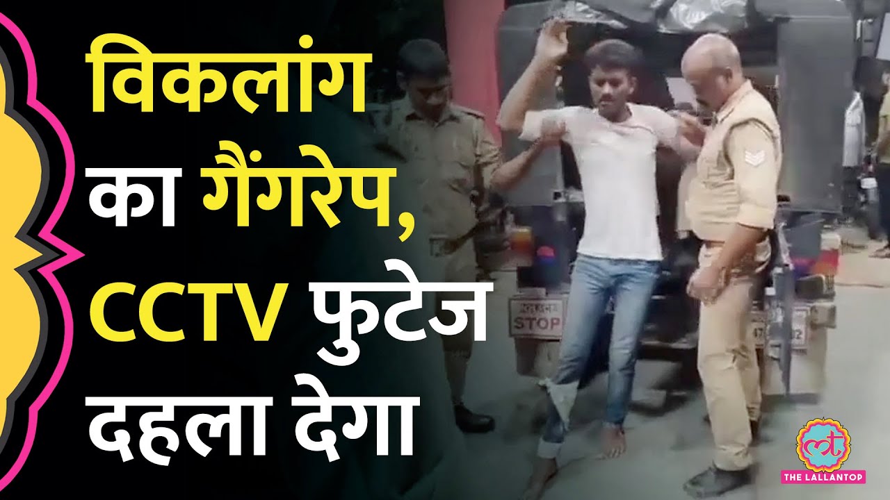 वो भाग रही थी... UP के Balrampur की घटना का CCTV video सामने आया