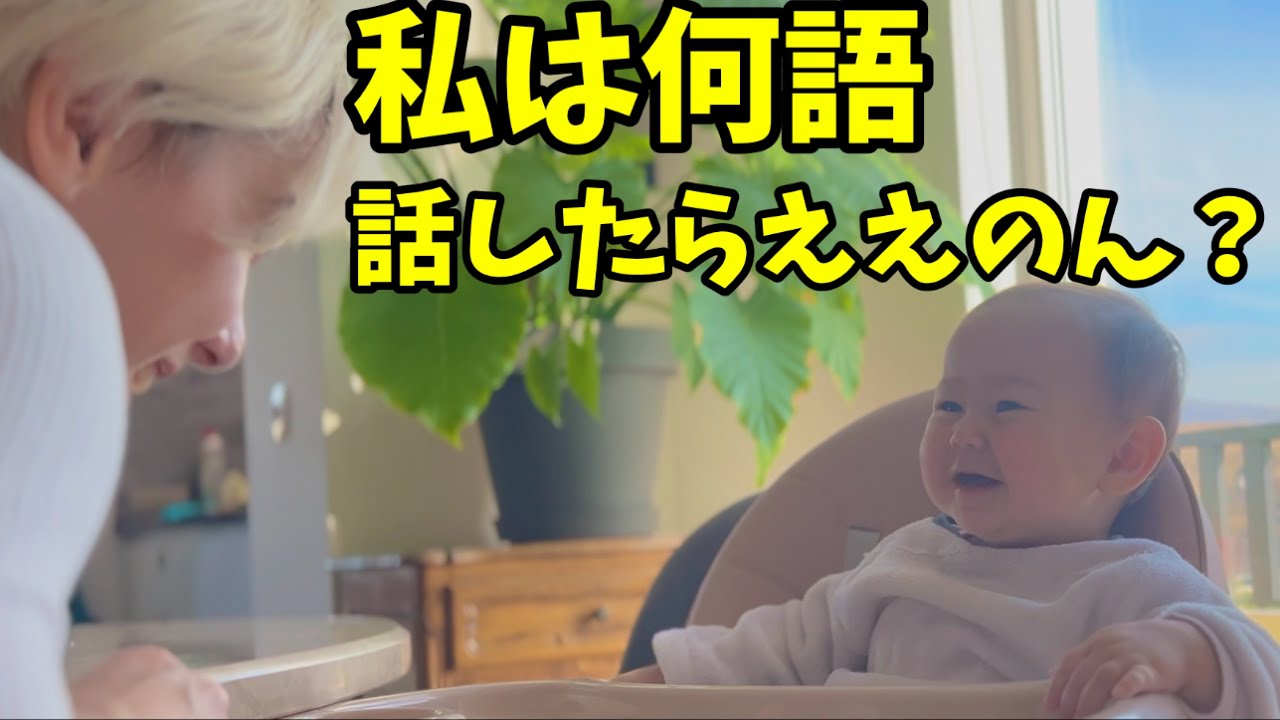 【もうすぐ一歳】ハーフの赤ちゃんが日本から帰国して急成長！