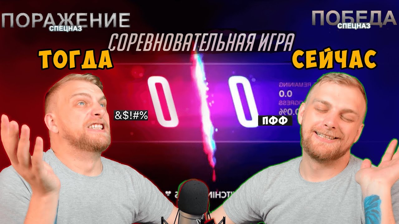 Агрессивный досуг. Как перестать бомбить в соревновательных играх?