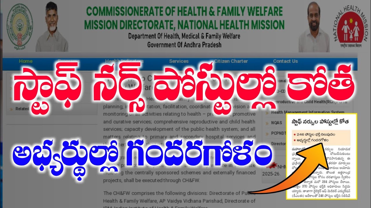 AP Staff Nurse Jobs Recruitment Latest News Today | Zone-1 Staff Nurse Selection List Update | AP