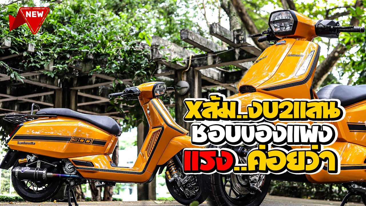 ชุดหน้าX300 l เห็นเรียบๆ ราคาเหยียบแสน ใส่ของค่ายไหน ทำไมเต็มจัด