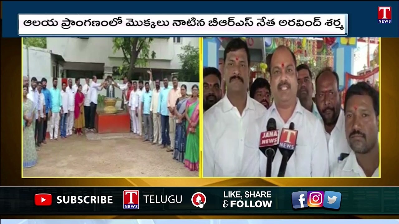 BRS Leader Arvind Sharma Special Pooja At Temples Over Minister KTR Birthday | T News