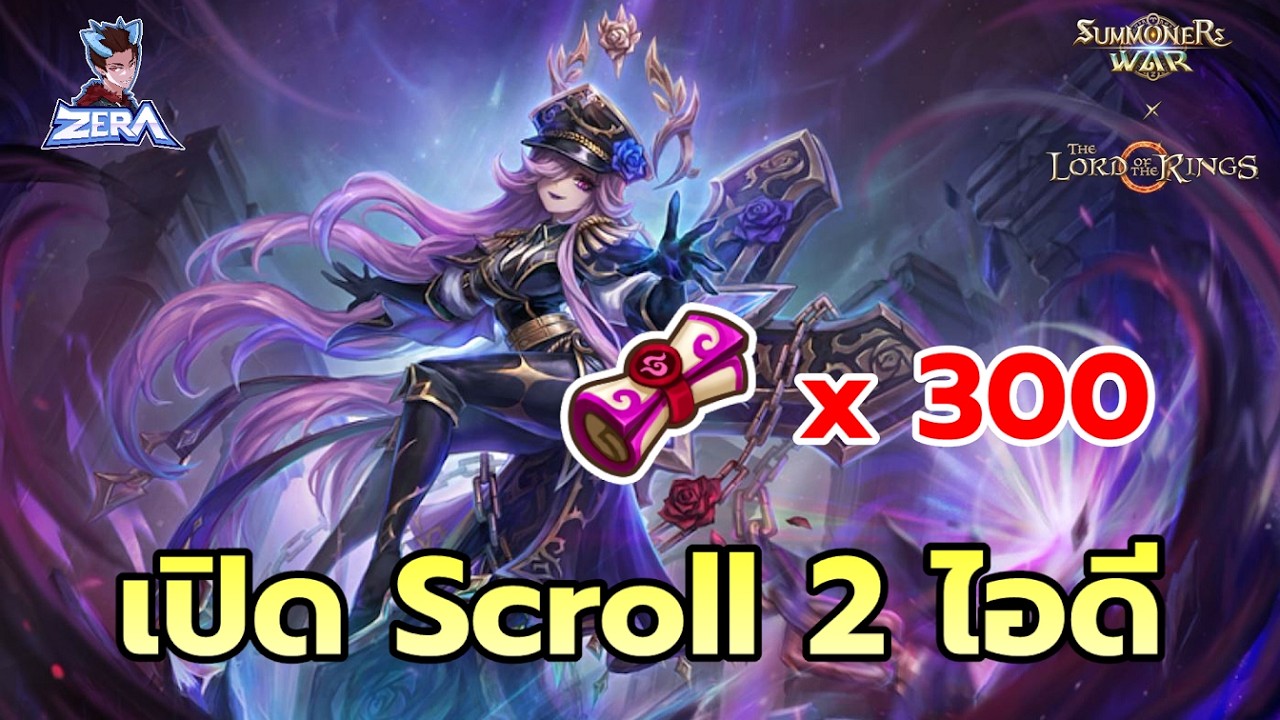 เปิดแสงมืด 300 ใบ 2 ไอดี | Summoners War x THE LORD OF THE RINGS™