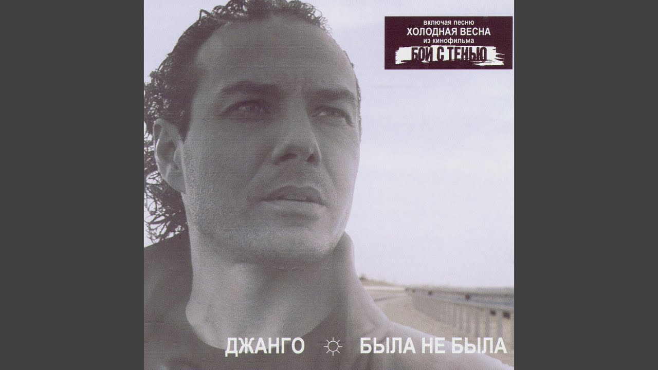Metel' (Snowstorm)