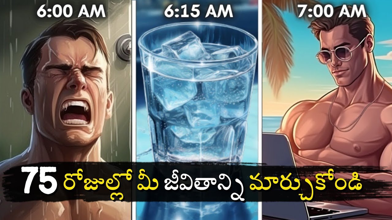 Scientific Daily Routine Everyone Should Know | Telugu | (Maximum Productivity)