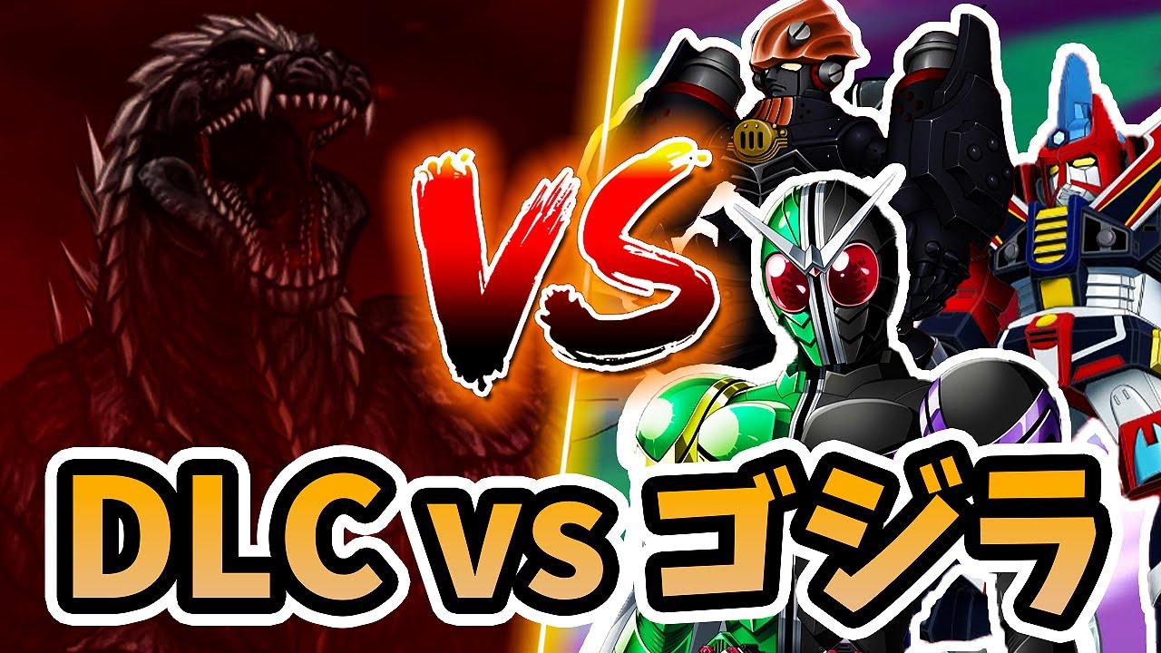 『スパロボY DLC』DLC全機体 vs ゴジラ特殊セリフ | 仮面ライダー W ~ ビッグオー ~ ブライガー | SRWY All DLC vs Godzilla