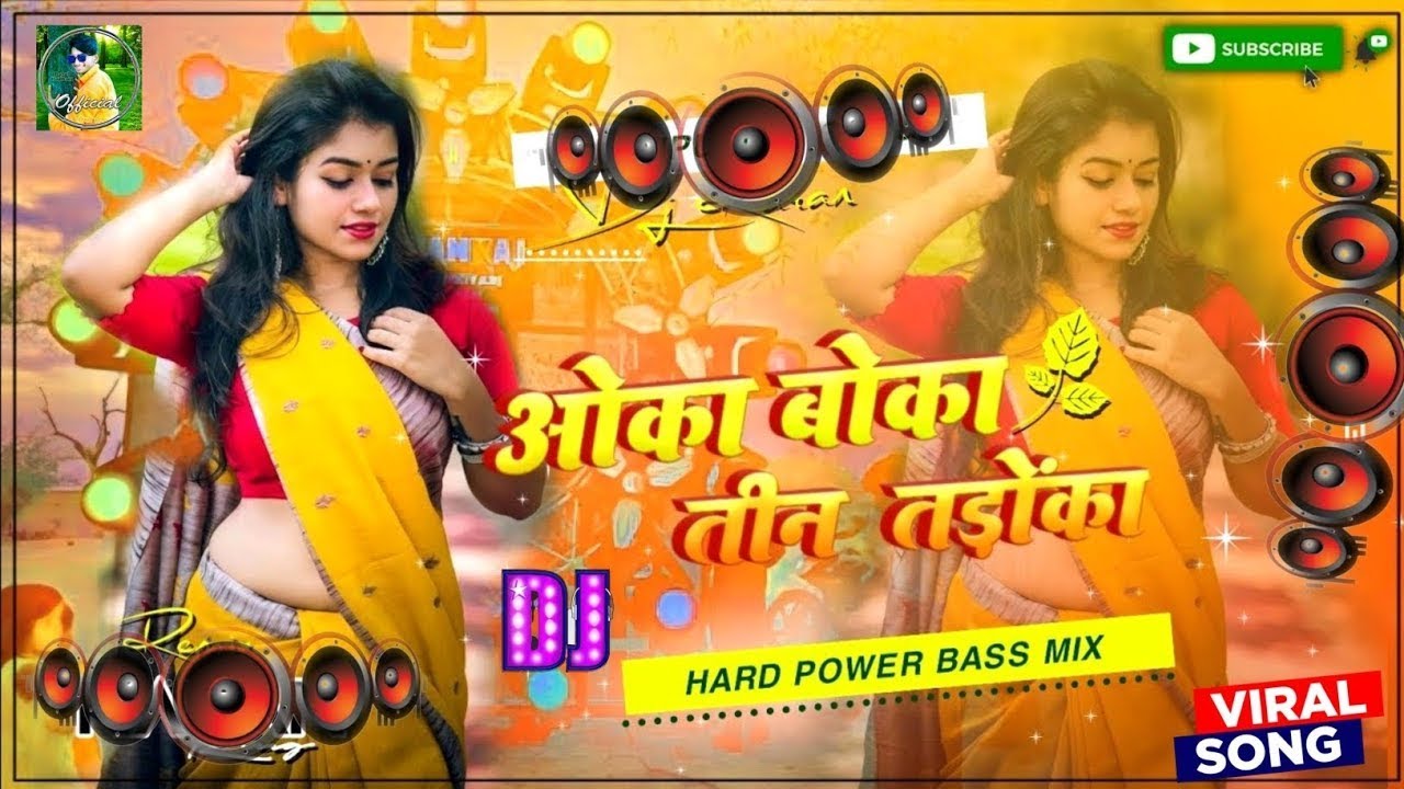 oka boka tin taloka bhojpuri song | oka boka song | oka boka tin taloka song | bhojpuri dj song gana