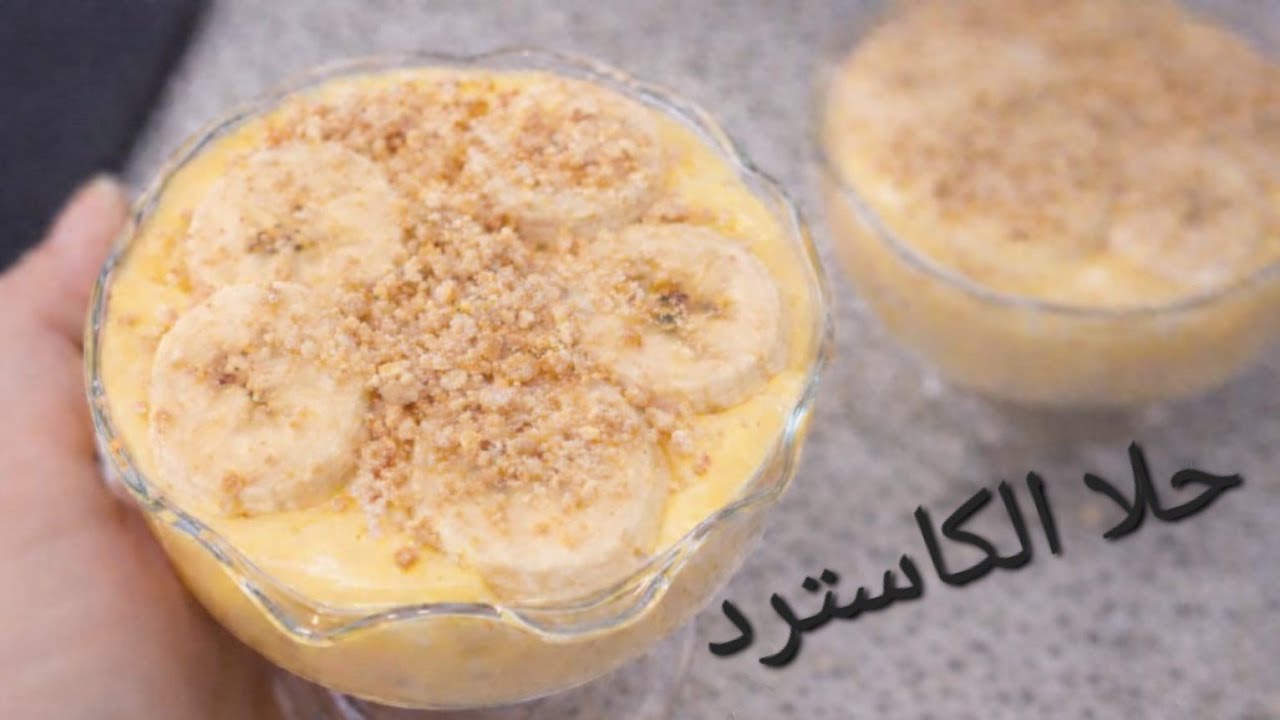 اول فيديو على قناتي توتر وحماس 🌸 حلا الكاسترد 🍧
