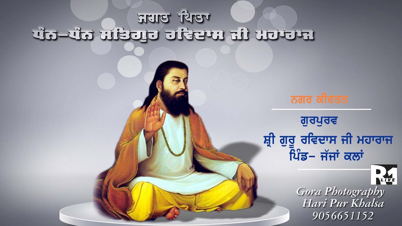 Nagar Kirtan // Gurpurav Shri Guru Ravidasss Ji Maharaj // Gora Photography 9056651152