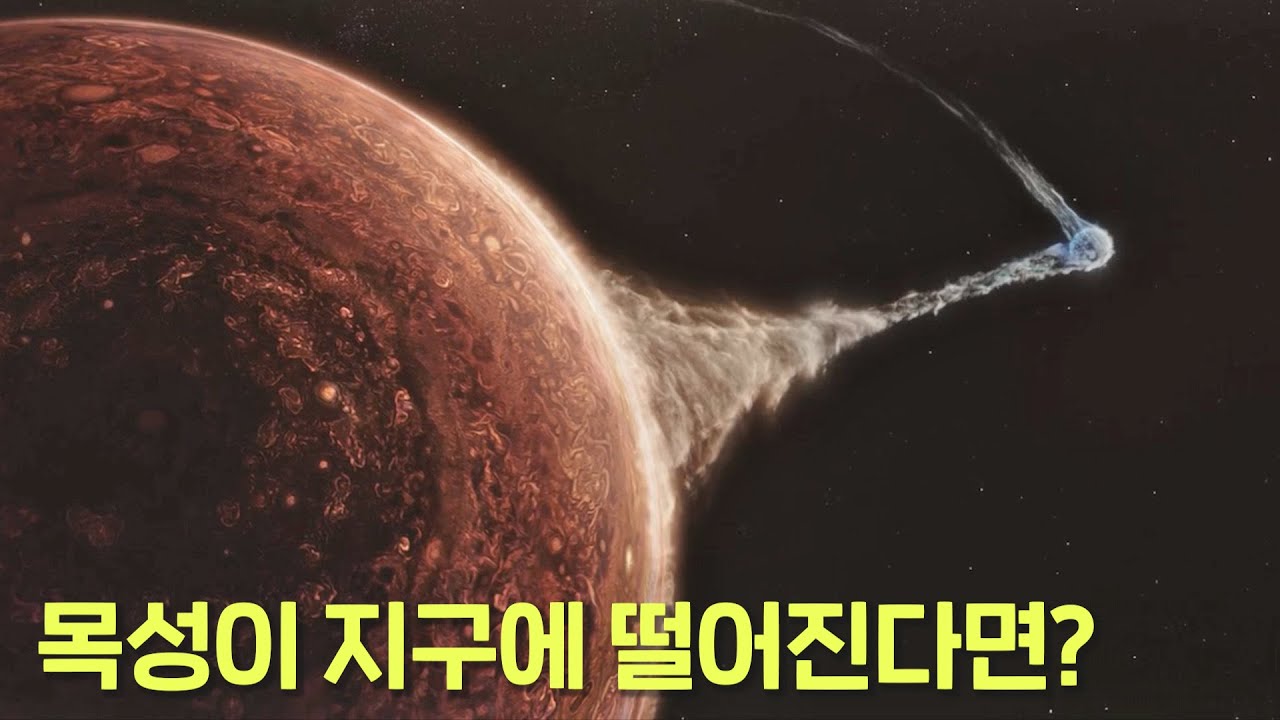 목성이 지구 가까이 오면 정말 이렇게 된다고?