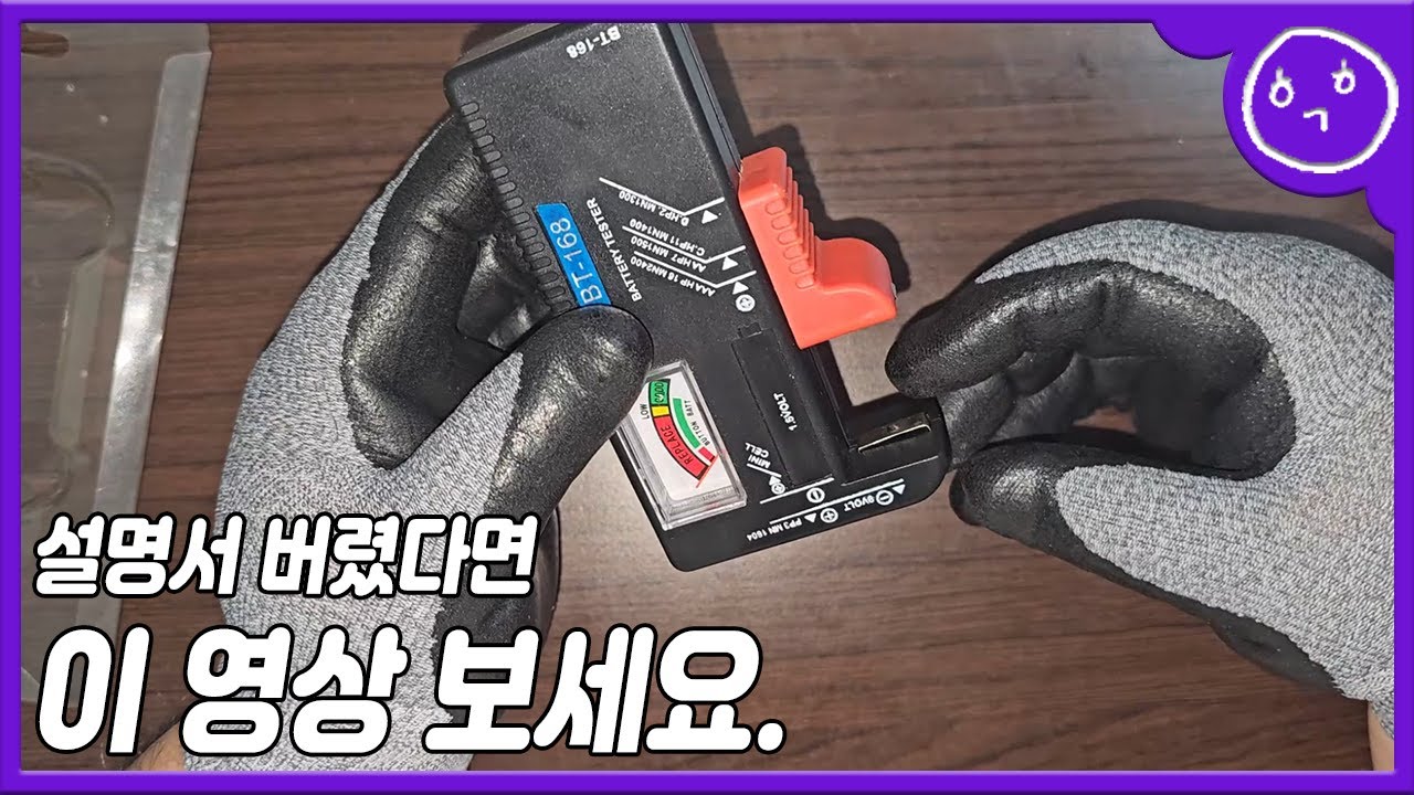 BT-168/HT-B100 에 대한 유튜브에서 가장 자세한 리뷰 (모든 배터리 잔량 확인)