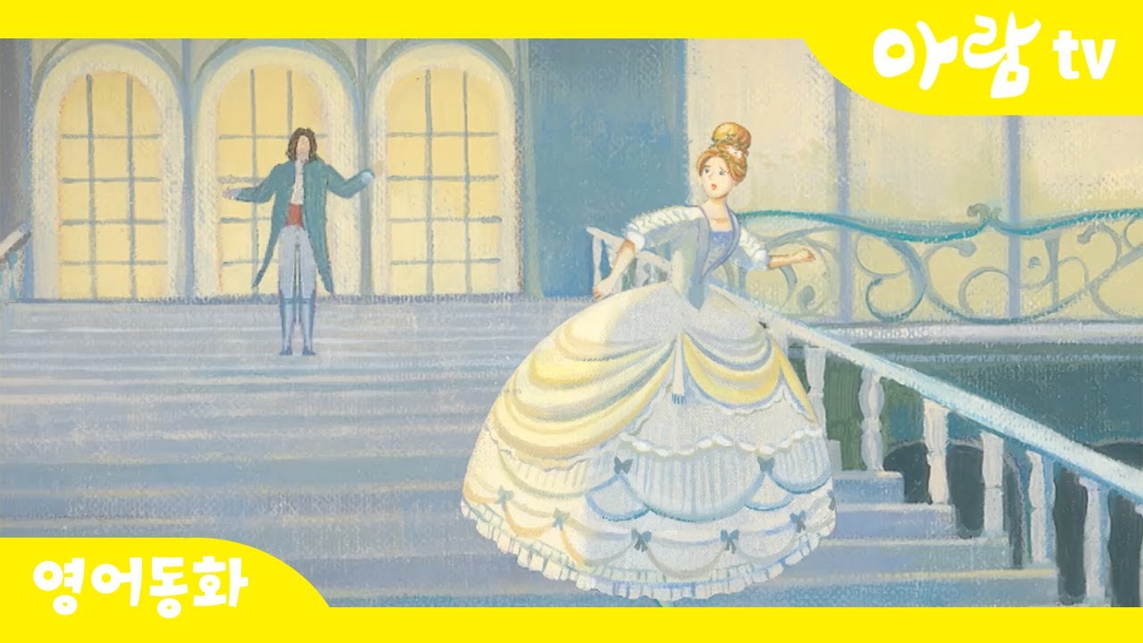 영어동화ㅣ세계명작영어ㅣCinderellaㅣ신데렐라ㅣ요술램프ㅣ명작동화 영어로 공부하기ㅣ아람