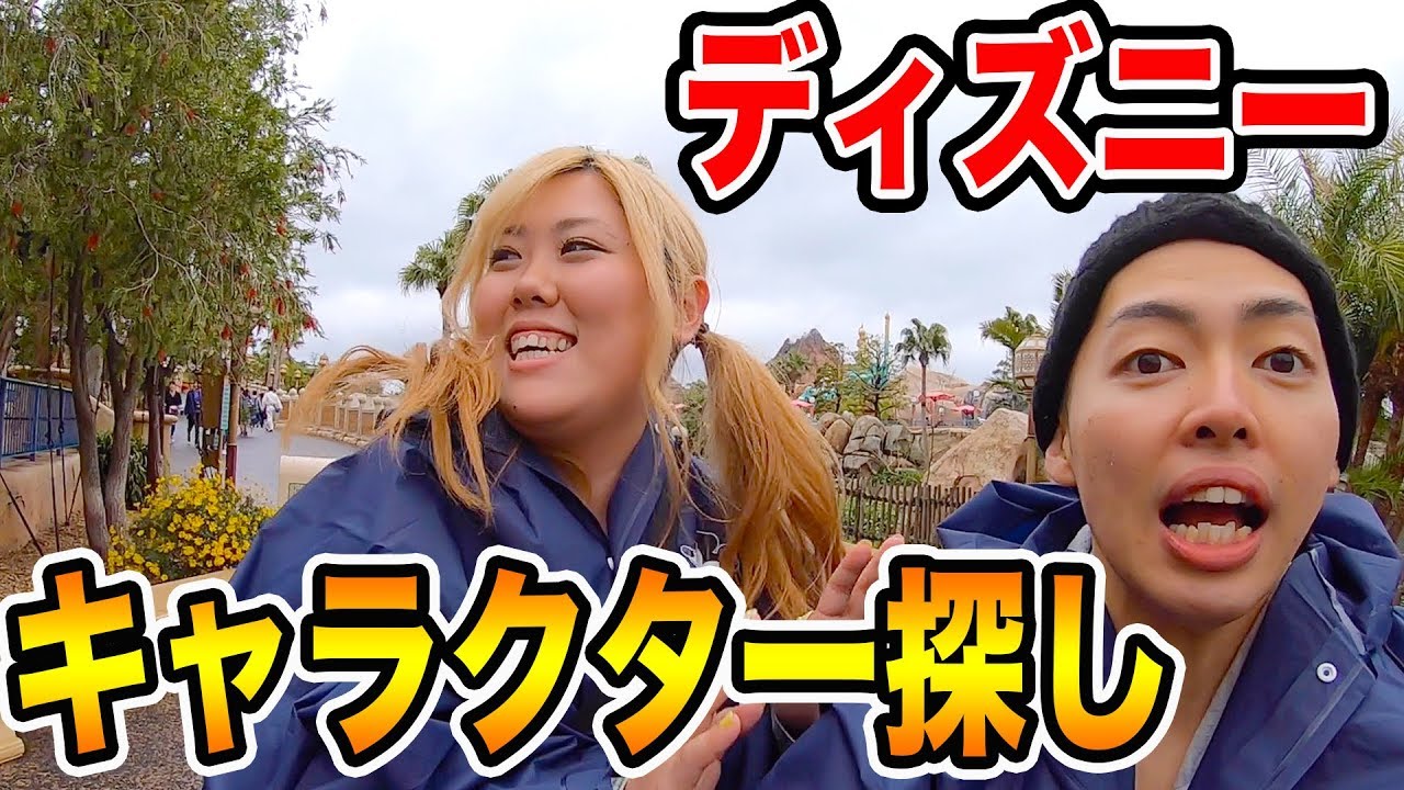 【1時間】どれだけディズニーキャラクター見つけられる！？