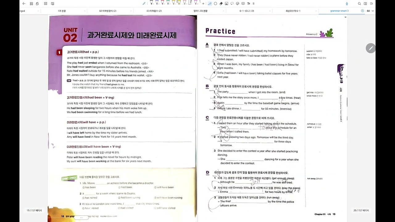 p.17.19 틀린문제 풀이 (온)