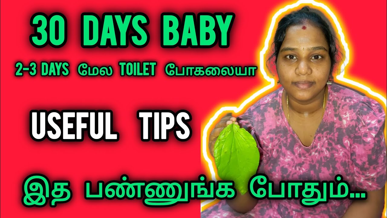30 Days Kuzhanthai 2-3 Naal Motion Illaya? 😢 Simple Home Tips | Soul Couples