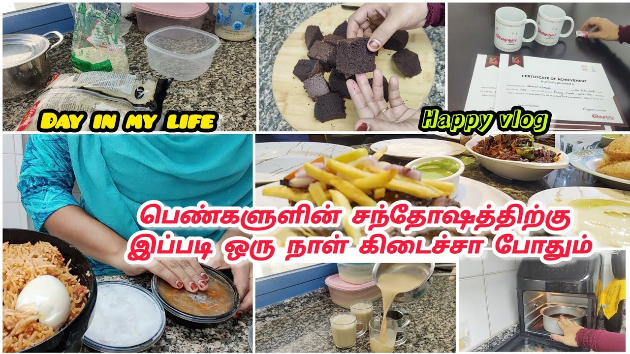 இப்படி ஒருநாள் கிடைகாதானு தான் பெண்களோட ஆசயே/ Relax Sunday vlog / chocklet tea cake/ day in my life