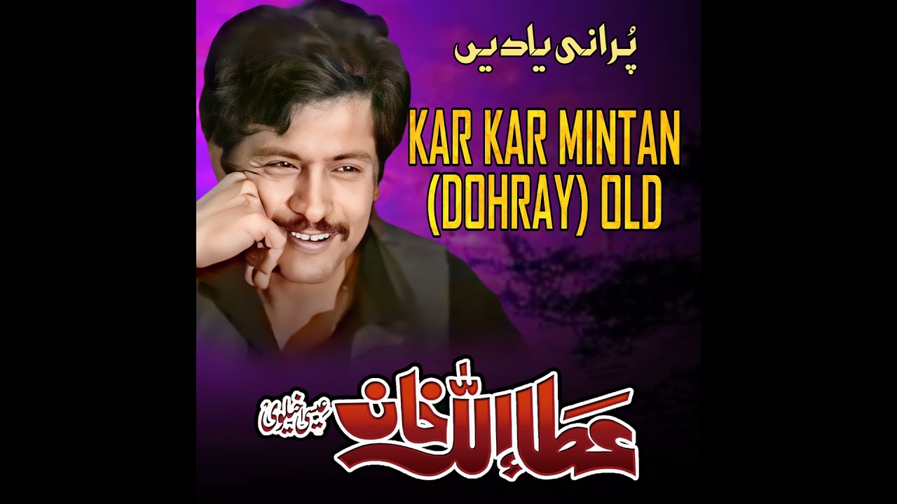 Kar Kar Mintan (Dohray) OLD
