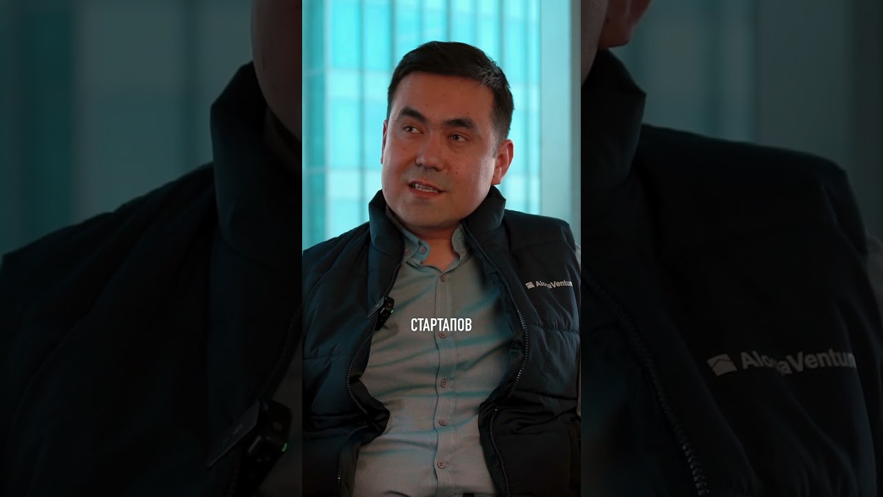 Как Aloqa Ventures растит стартапы для инвестиций через Startup Garage?