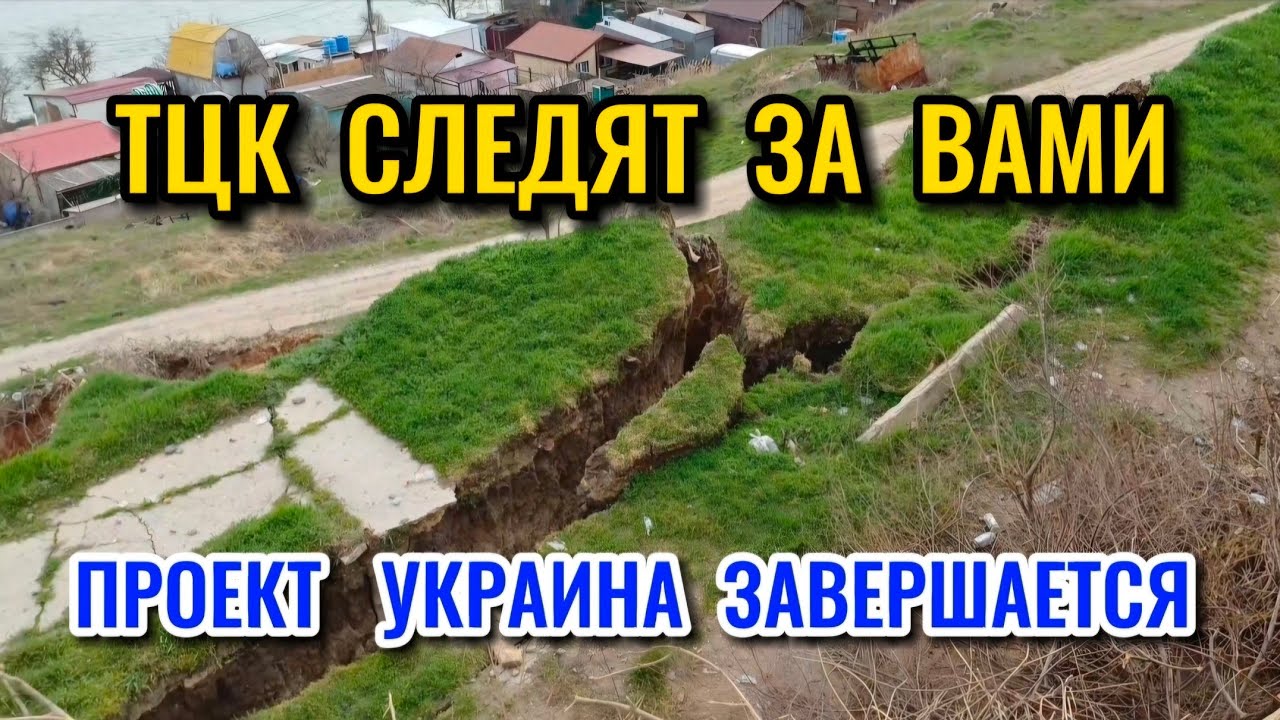 Одесса на Связи!!!