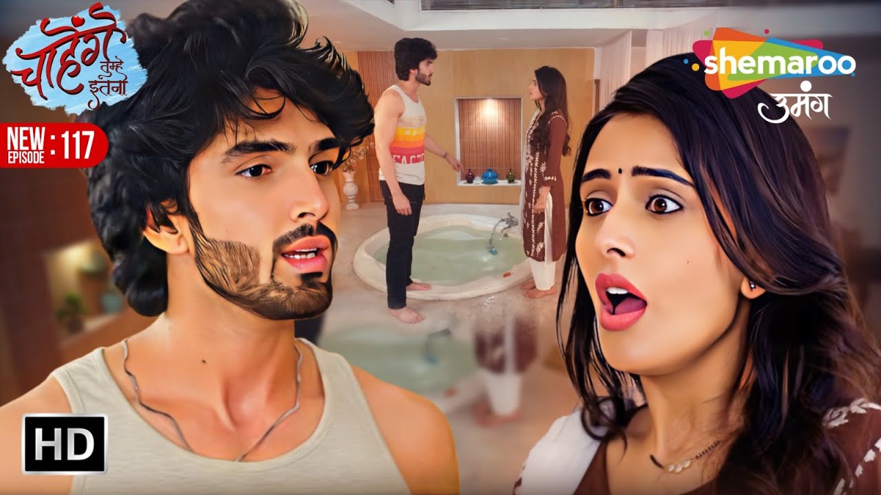 Chaahenge Tumhe Itnaa | New Ep 117 | चाहेंगे तुम्हें इतना | Sid And Aashi Argument | Shemaroo Umang