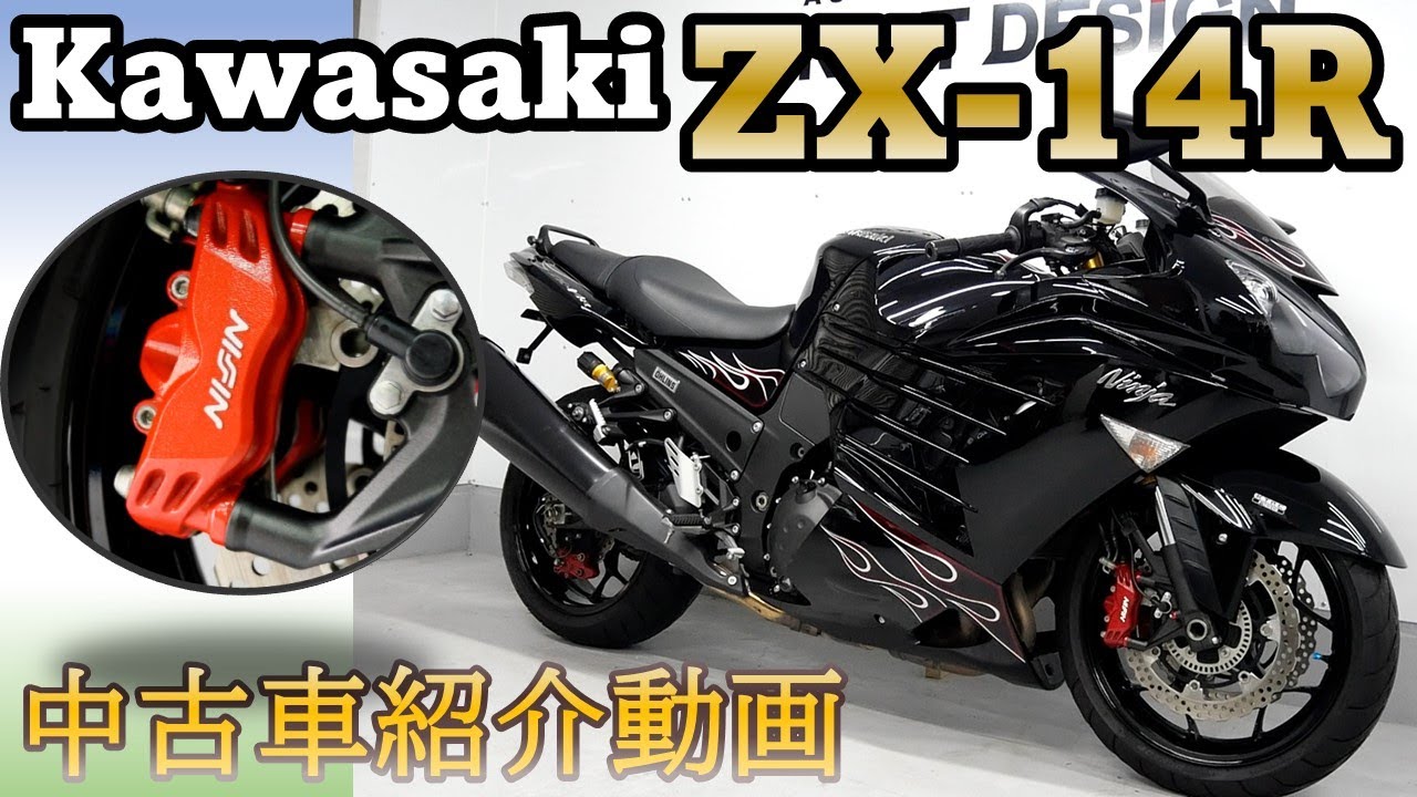 ※売約済み 純正ファイアーパターン！【Kawasaki ZX-14R SE】中古バイク紹介動画
