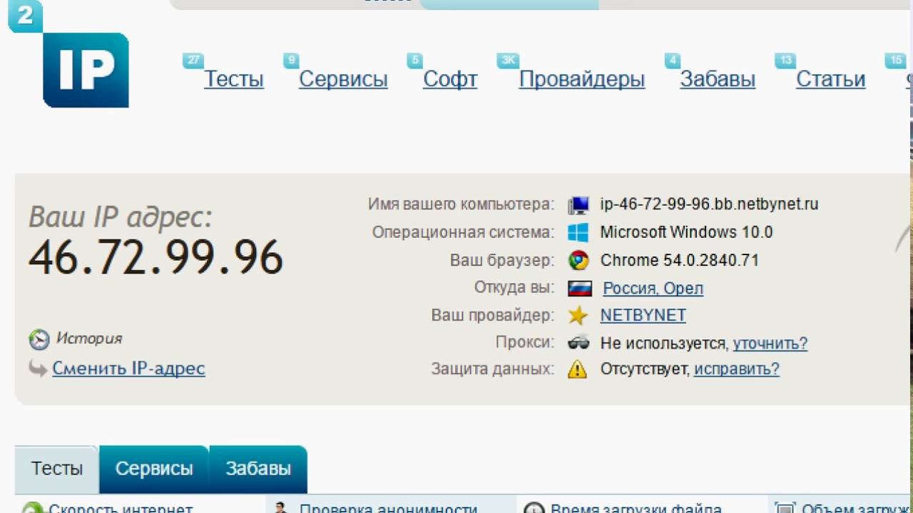 Меняем IP адрес из командной строки
