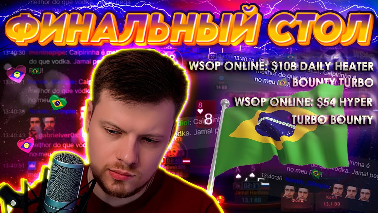ВЫМУ! ВЫМУ! ВЫМУ! Хайлайты покерных стримов #стримы #покер #хайлайты #JamalHardoev