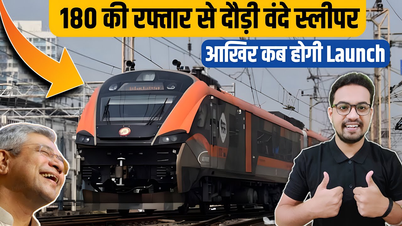 180 kmph pe daudi Vande Bharat Sleeper – Indian Railways ka next level! 🔥🚄