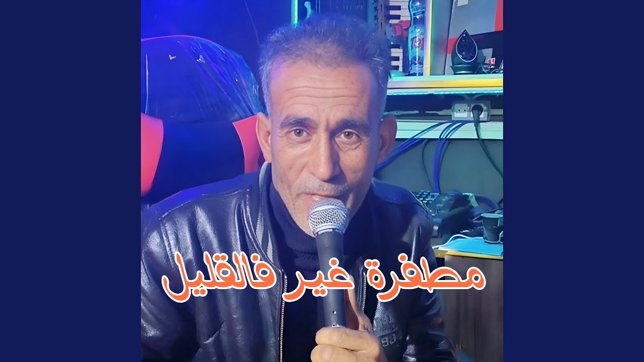 مطفرة غير فالقليل