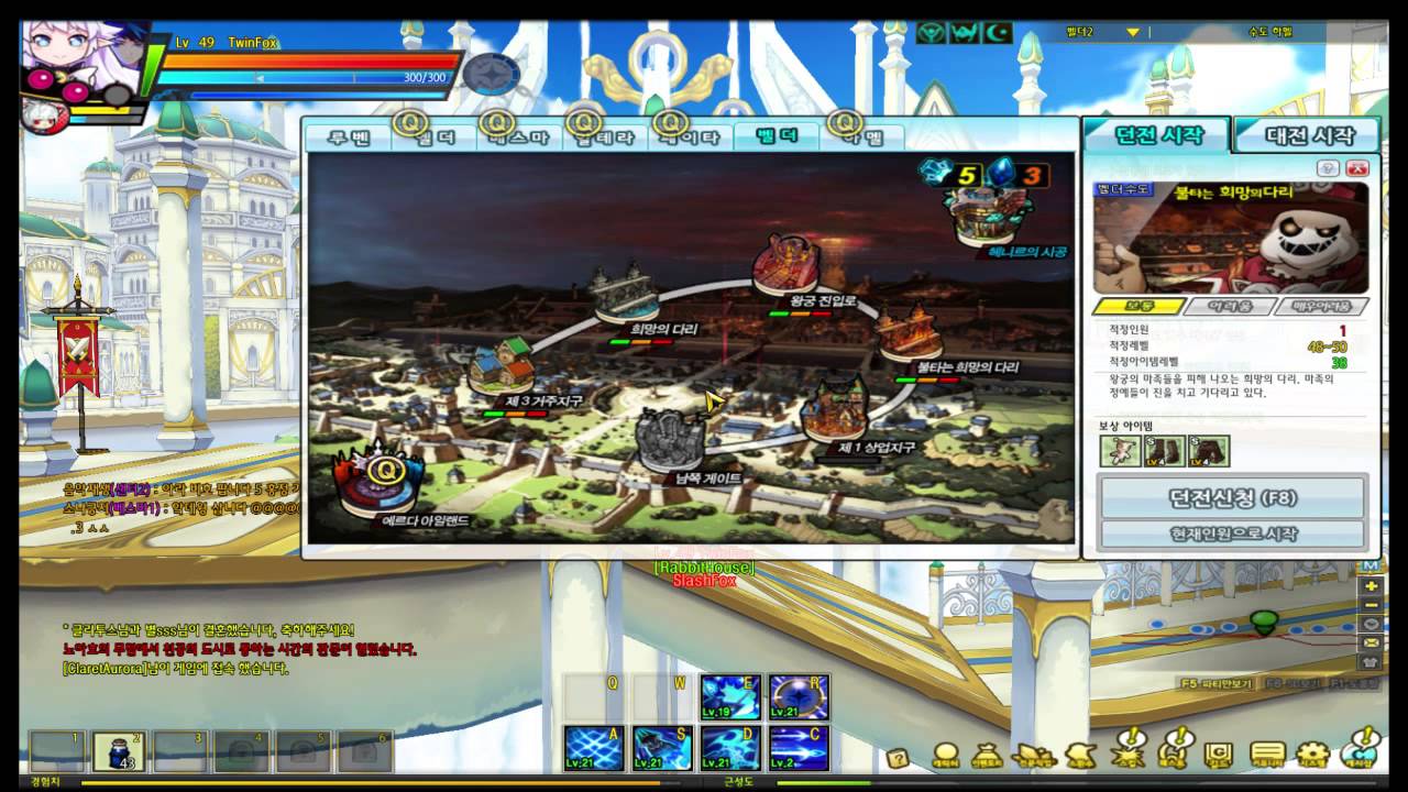 [Elsword KR] Lu/Ciel Leveling Live Stream