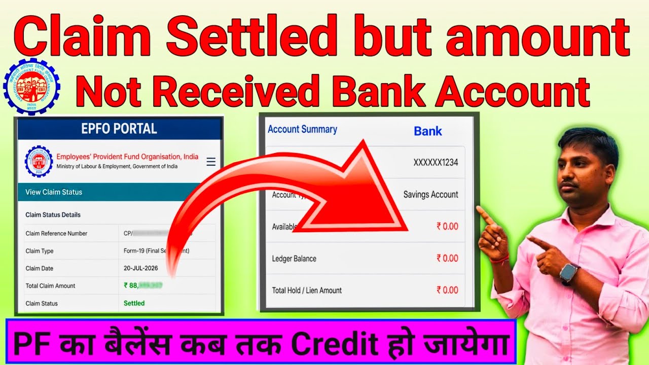 EPFO Claim Settled but Amount Not Received | PF Claim Settled | Claim Settled Amount Not Credited