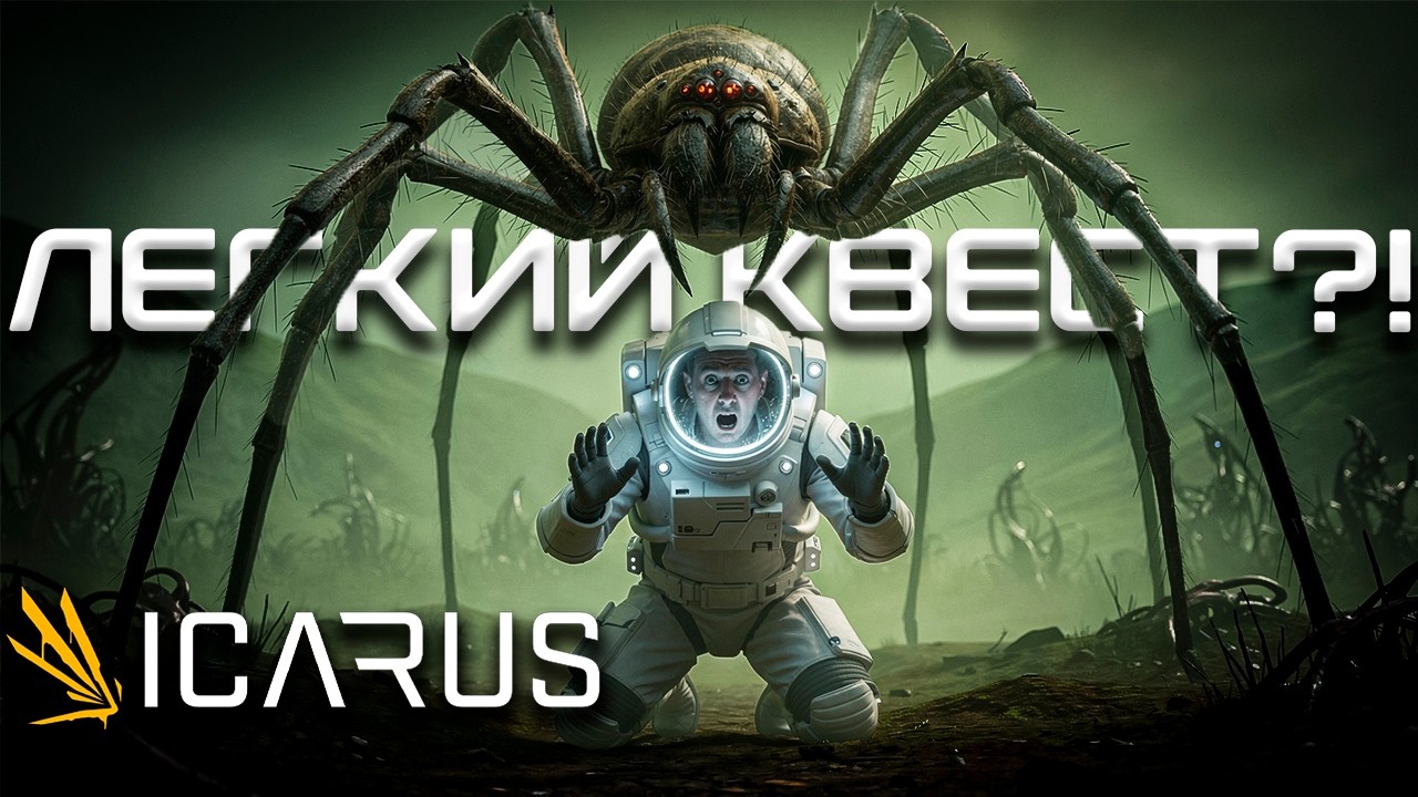 Новый Спутник! Вышли в электричество! Не сложный квест! | Icarus: Dangerous Horizons Expansion #7