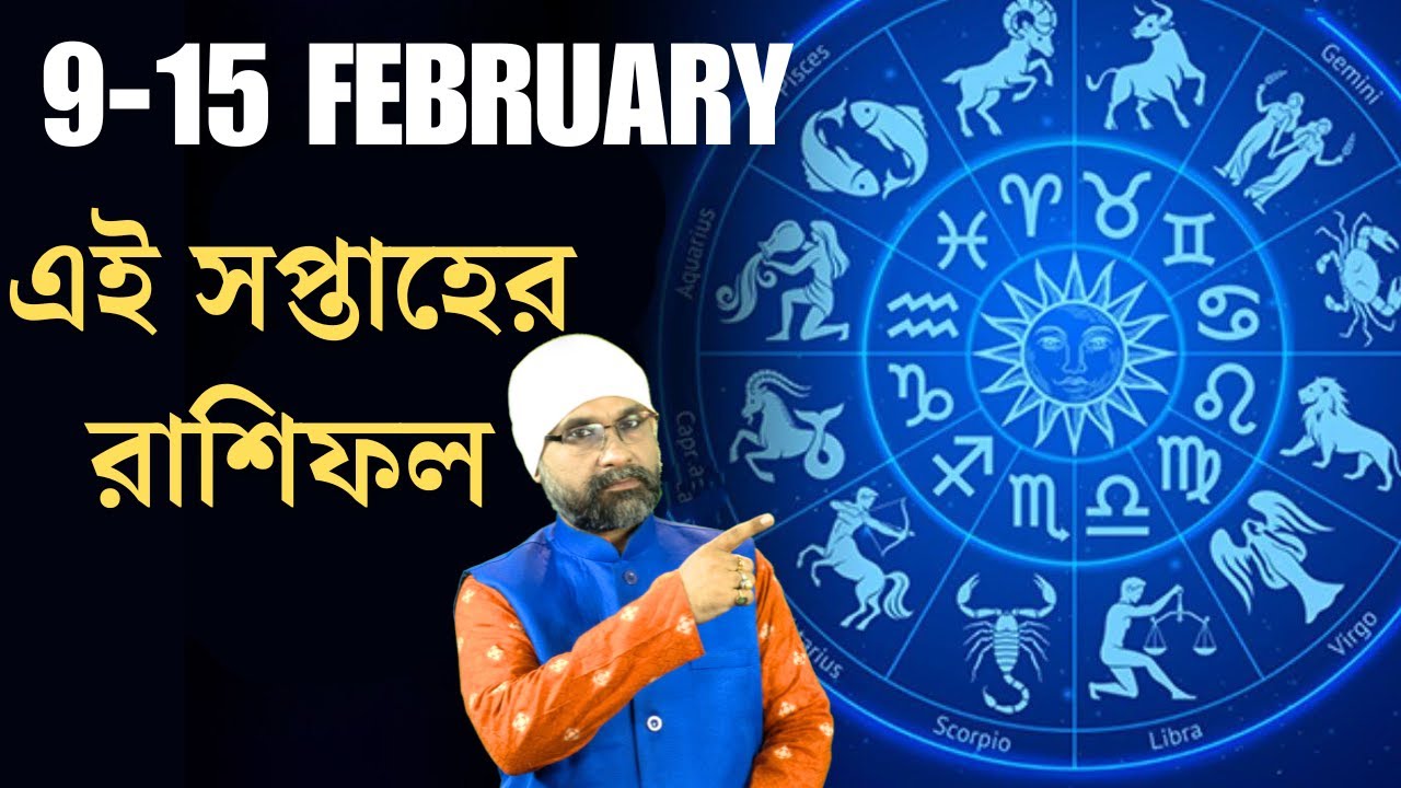 9-15 February রাশিফল RASHIFAL... | Sri Moni Bhaskar | Astrologer In India