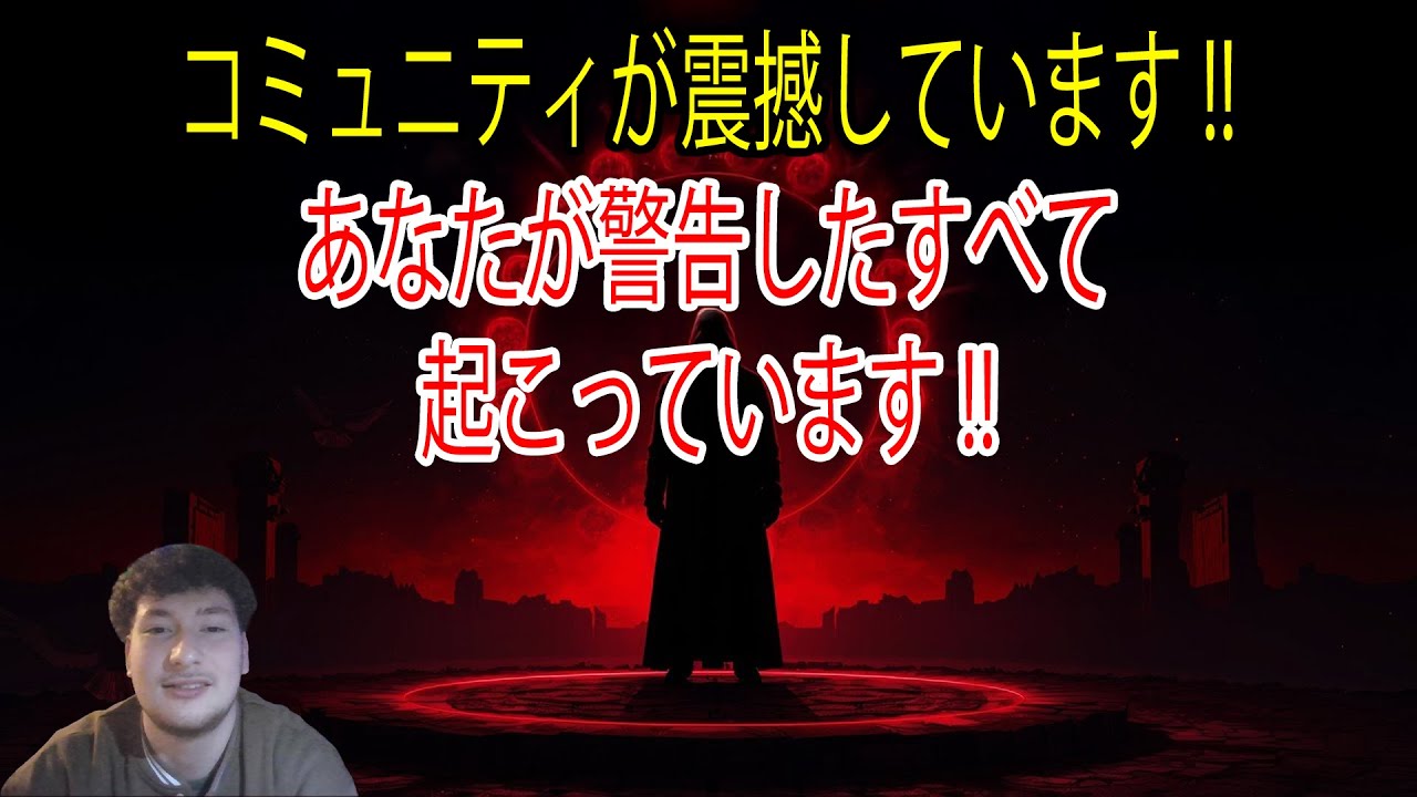 選ばれし者たち：共同体全体が騒然😰――あなたが警告していたことが次々と現実に🔥