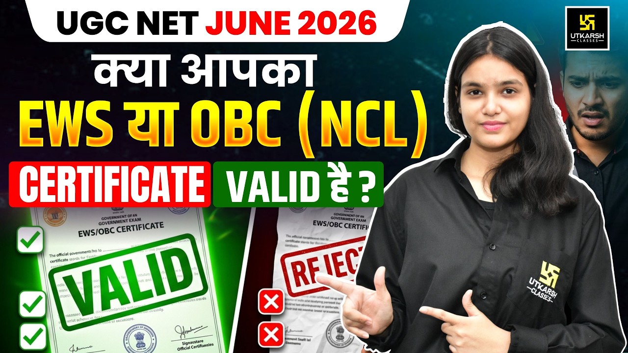 UGC NET June 2026: EWS/OBC (NCL) Certificate Validity | Form भरते समय ये गलती न करें ❌ | Shakti Mam