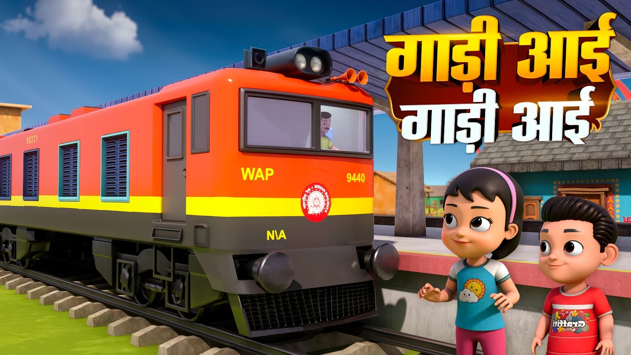 गाड़ी आई छुक छुक और बहुत सारे राइम्स   22 Minutes Non Stop Hindi Rhymes For Kids