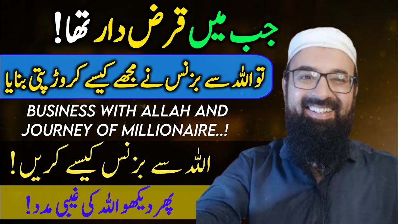 Business with Allah and Journey of Millionaire by Abdullah Bin Hameed