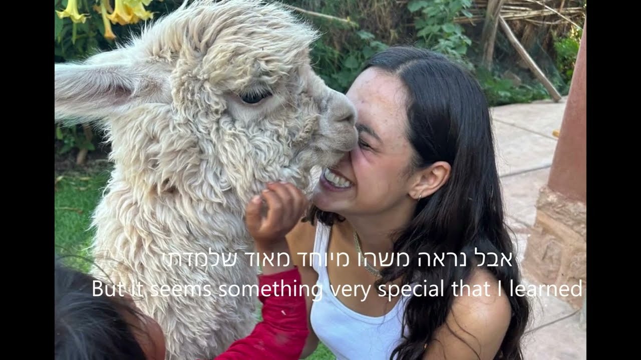 עלמה בוהדאנה Alma Bohadana