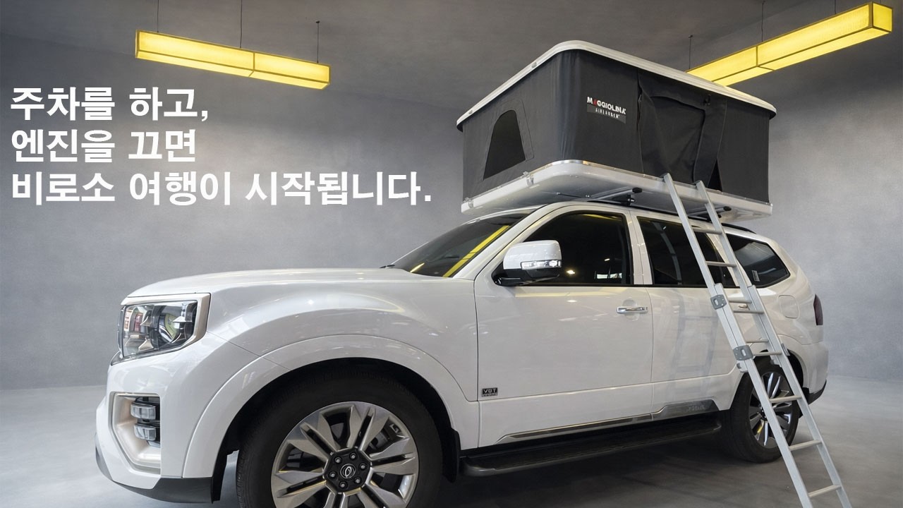 모하비의 엔진을 끄고, 메졸리나를 올립니다.